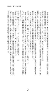 Page 215 of Hime Shougun Ryuuneria 1 - Guren no Injou - preview thumbnail