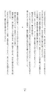 Page 246 of Hime Shougun Ryuuneria 1 - Guren no Injou - preview thumbnail