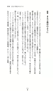 Page 249 of Hime Shougun Ryuuneria 1 - Guren no Injou - preview thumbnail