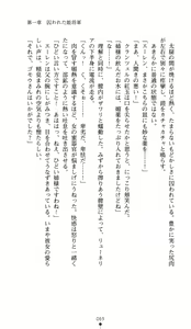 Page 67 of Hime Shougun Ryuuneria 1 - Guren no Injou - preview thumbnail