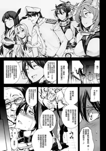 Page 19 of Ian Senkan Nagato - preview thumbnail