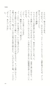 Page 110 of Kakyuusei Vol. 1 - Spring has come. ~ Ichigakki. - preview thumbnail
