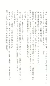 Page 117 of Kakyuusei Vol. 1 - Spring has come. ~ Ichigakki. - preview thumbnail