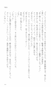 Page 122 of Kakyuusei Vol. 1 - Spring has come. ~ Ichigakki. - preview thumbnail