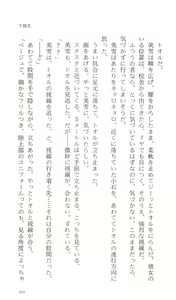 Page 134 of Kakyuusei Vol. 1 - Spring has come. ~ Ichigakki. - preview thumbnail