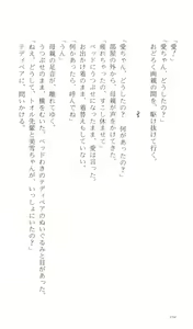 Page 163 of Kakyuusei Vol. 1 - Spring has come. ~ Ichigakki. - preview thumbnail