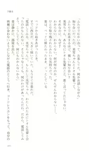 Page 164 of Kakyuusei Vol. 1 - Spring has come. ~ Ichigakki. - preview thumbnail