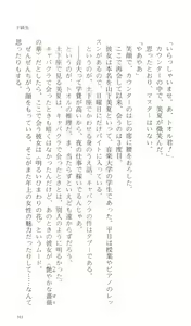 Page 172 of Kakyuusei Vol. 1 - Spring has come. ~ Ichigakki. - preview thumbnail