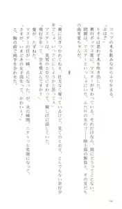 Page 175 of Kakyuusei Vol. 1 - Spring has come. ~ Ichigakki. - preview thumbnail