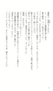 Page 21 of Kakyuusei Vol. 1 - Spring has come. ~ Ichigakki. - preview thumbnail