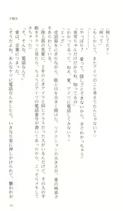 Page 22 of Kakyuusei Vol. 1 - Spring has come. ~ Ichigakki. - preview thumbnail