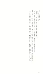 Page 51 of Kakyuusei Vol. 1 - Spring has come. ~ Ichigakki. - preview thumbnail