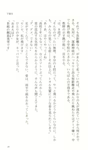 Page 58 of Kakyuusei Vol. 1 - Spring has come. ~ Ichigakki. - preview thumbnail