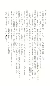 Page 65 of Kakyuusei Vol. 1 - Spring has come. ~ Ichigakki. - preview thumbnail