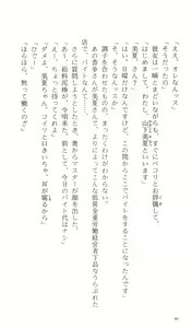Page 99 of Kakyuusei Vol. 1 - Spring has come. ~ Ichigakki. - preview thumbnail