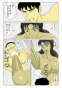 Page 188 of 総集編 超シスコン 弍 - preview thumbnail