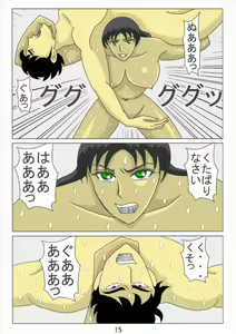Page 196 of 総集編 超シスコン 弍 - preview thumbnail