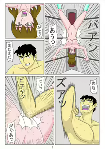 Page 214 of 総集編 超シスコン 弍 - preview thumbnail