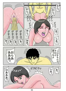 Page 23 of 総集編 超シスコン 弍 - preview thumbnail