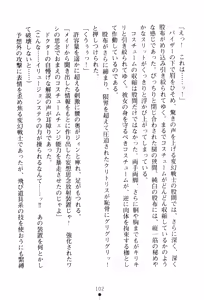 Page 105 of Hengen Senshi Illusion Stellar - preview thumbnail