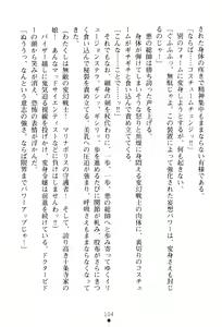 Page 107 of Hengen Senshi Illusion Stellar - preview thumbnail