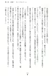 Page 108 of Hengen Senshi Illusion Stellar - preview thumbnail