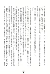 Page 115 of Hengen Senshi Illusion Stellar - preview thumbnail