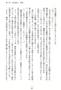 Page 116 of Hengen Senshi Illusion Stellar - preview thumbnail