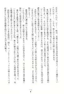Page 119 of Hengen Senshi Illusion Stellar - preview thumbnail