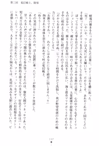 Page 120 of Hengen Senshi Illusion Stellar - preview thumbnail
