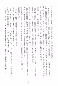 Page 121 of Hengen Senshi Illusion Stellar - preview thumbnail