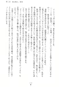 Page 122 of Hengen Senshi Illusion Stellar - preview thumbnail