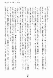 Page 126 of Hengen Senshi Illusion Stellar - preview thumbnail