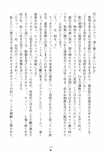 Page 127 of Hengen Senshi Illusion Stellar - preview thumbnail