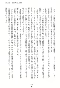 Page 128 of Hengen Senshi Illusion Stellar - preview thumbnail