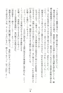 Page 131 of Hengen Senshi Illusion Stellar - preview thumbnail