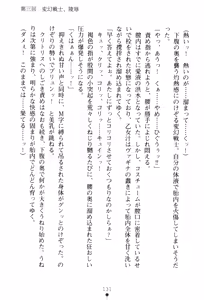 Page 134 of Hengen Senshi Illusion Stellar - preview thumbnail