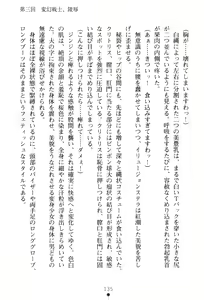 Page 138 of Hengen Senshi Illusion Stellar - preview thumbnail