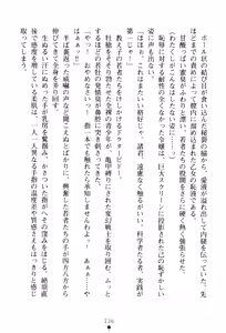 Page 139 of Hengen Senshi Illusion Stellar - preview thumbnail