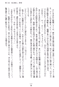 Page 140 of Hengen Senshi Illusion Stellar - preview thumbnail