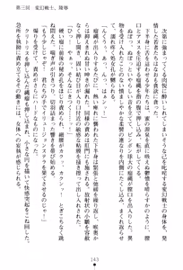 Page 146 of Hengen Senshi Illusion Stellar - preview thumbnail