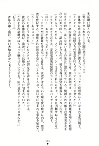 Page 149 of Hengen Senshi Illusion Stellar - preview thumbnail