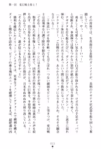 Page 16 of Hengen Senshi Illusion Stellar - preview thumbnail