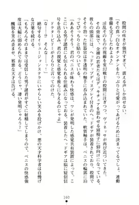 Page 163 of Hengen Senshi Illusion Stellar - preview thumbnail
