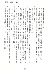 Page 164 of Hengen Senshi Illusion Stellar - preview thumbnail