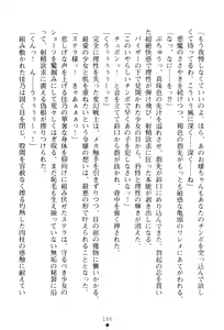 Page 169 of Hengen Senshi Illusion Stellar - preview thumbnail