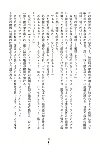Page 175 of Hengen Senshi Illusion Stellar - preview thumbnail