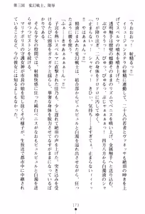 Page 176 of Hengen Senshi Illusion Stellar - preview thumbnail
