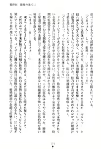 Page 178 of Hengen Senshi Illusion Stellar - preview thumbnail