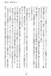 Page 180 of Hengen Senshi Illusion Stellar - preview thumbnail